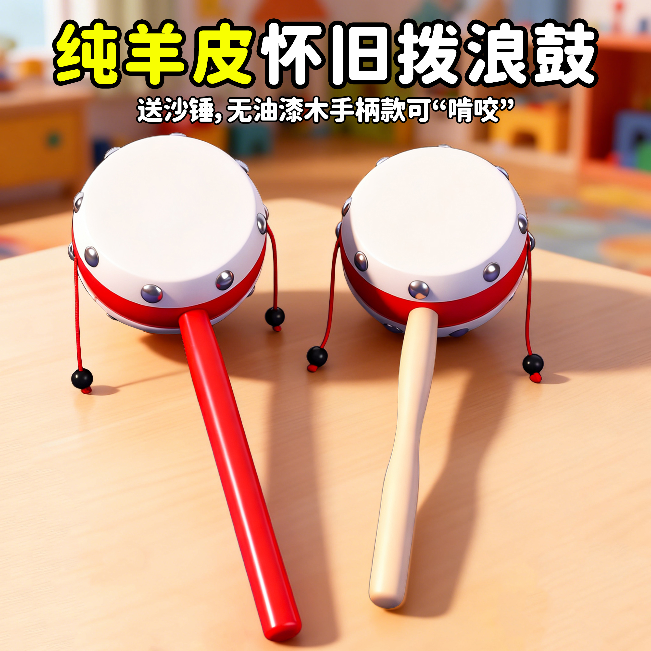 羊皮拨浪鼓婴幼儿可啃咬手摇铃玩具0到6个月以上早教益智宝宝礼物