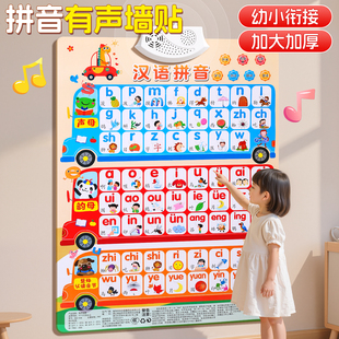 汉语拼音挂图幼儿童识字早教认知卡片英语字母表数字墙贴益智玩具