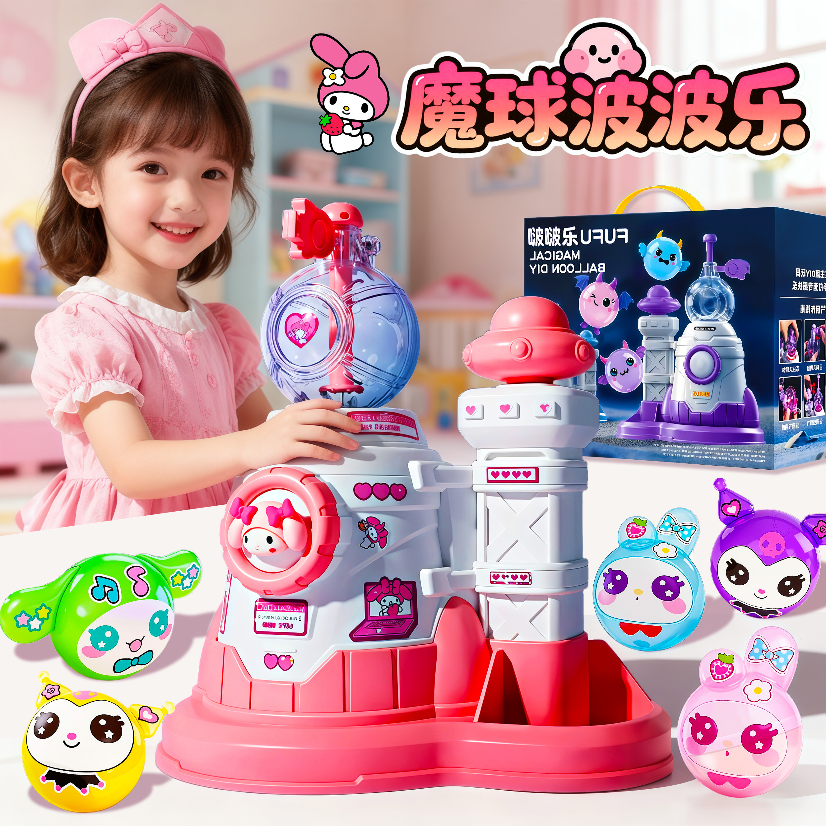 六一儿童节礼物魔法波波乐2025新款吹泡泡机玩具女孩diy啵啵乐球3