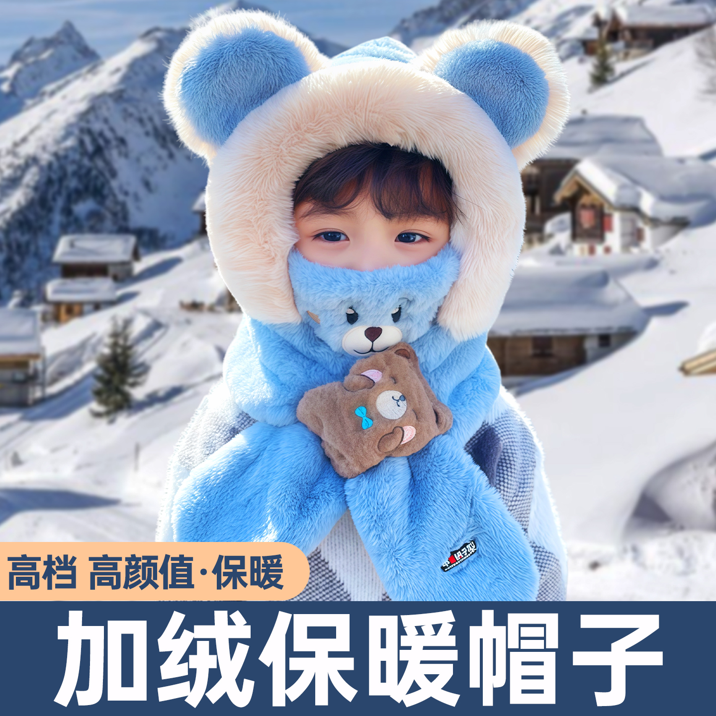 卡通耳罩儿童防寒连耳帽围巾一体