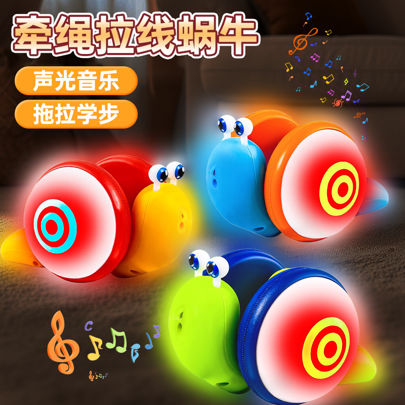 牵绳蜗牛爬行2025新款儿童小玩具