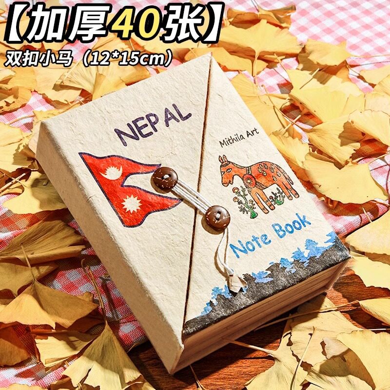 尼泊尔手工本diy材料包全套半成品自制作手账本空白活页笔记本子6