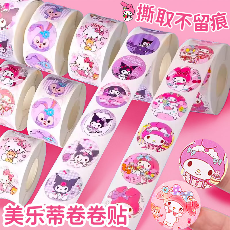 3d卡通卷卷贴贴纸手工diy材料包