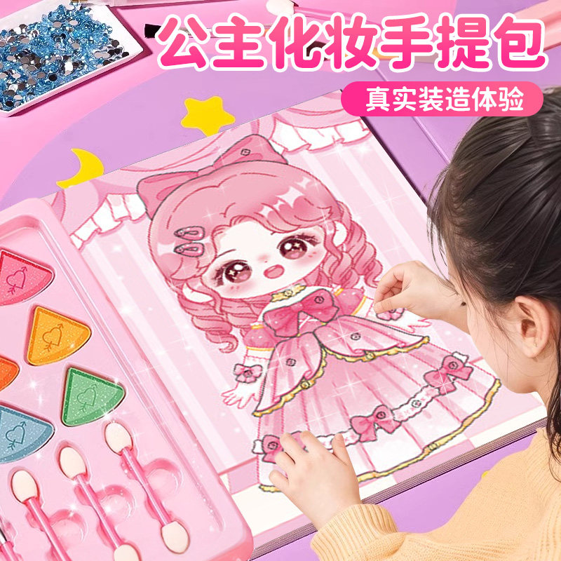 画画本儿童涂色绘本小公主化妆涂颜色填充画女孩玩具套装涂鸦绘画