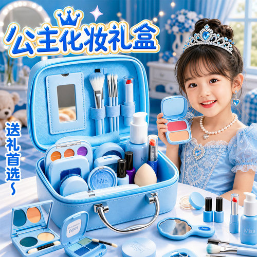 儿童艾莎公主化妆品彩妆套装正品