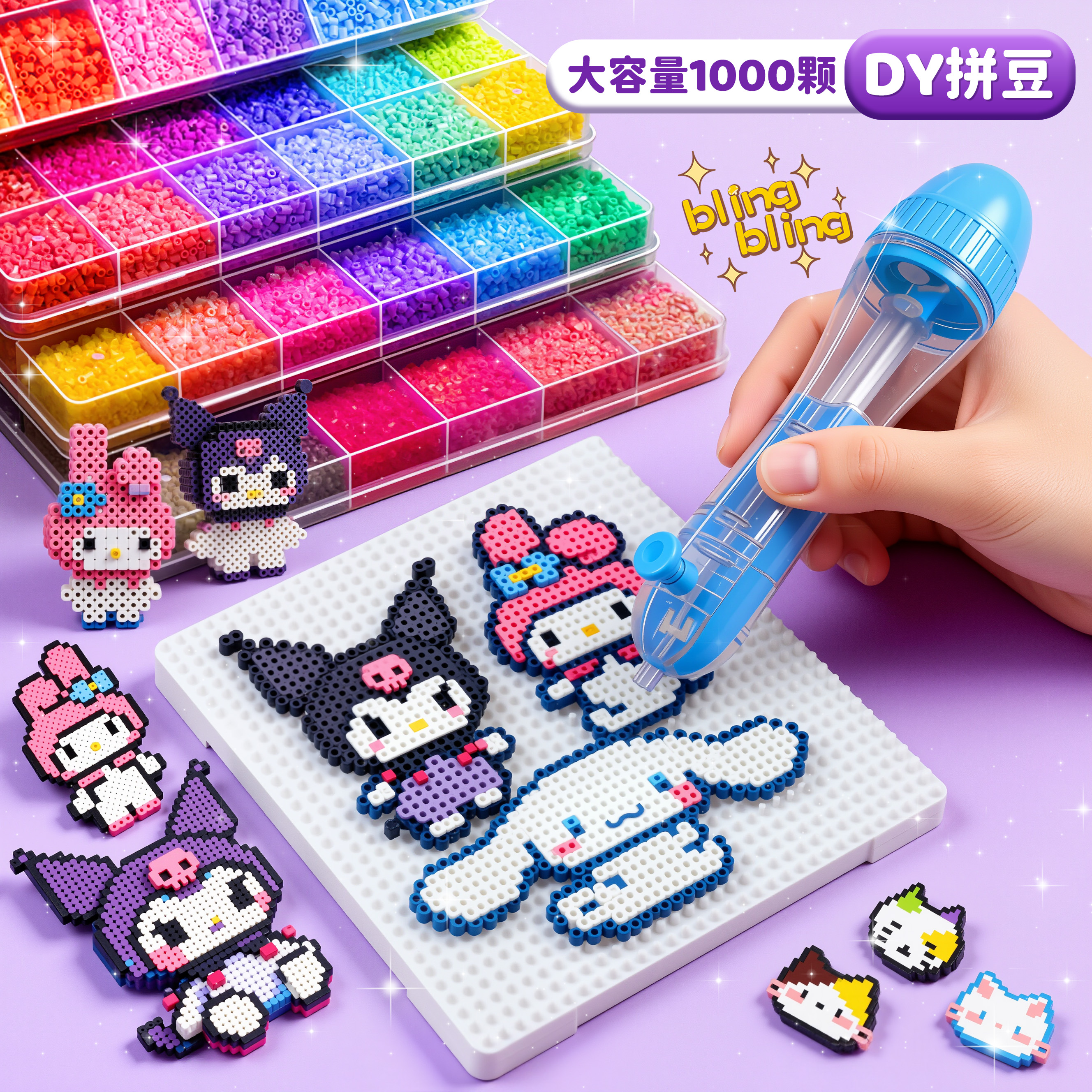 拼豆立体融合豆手工diy少女心色