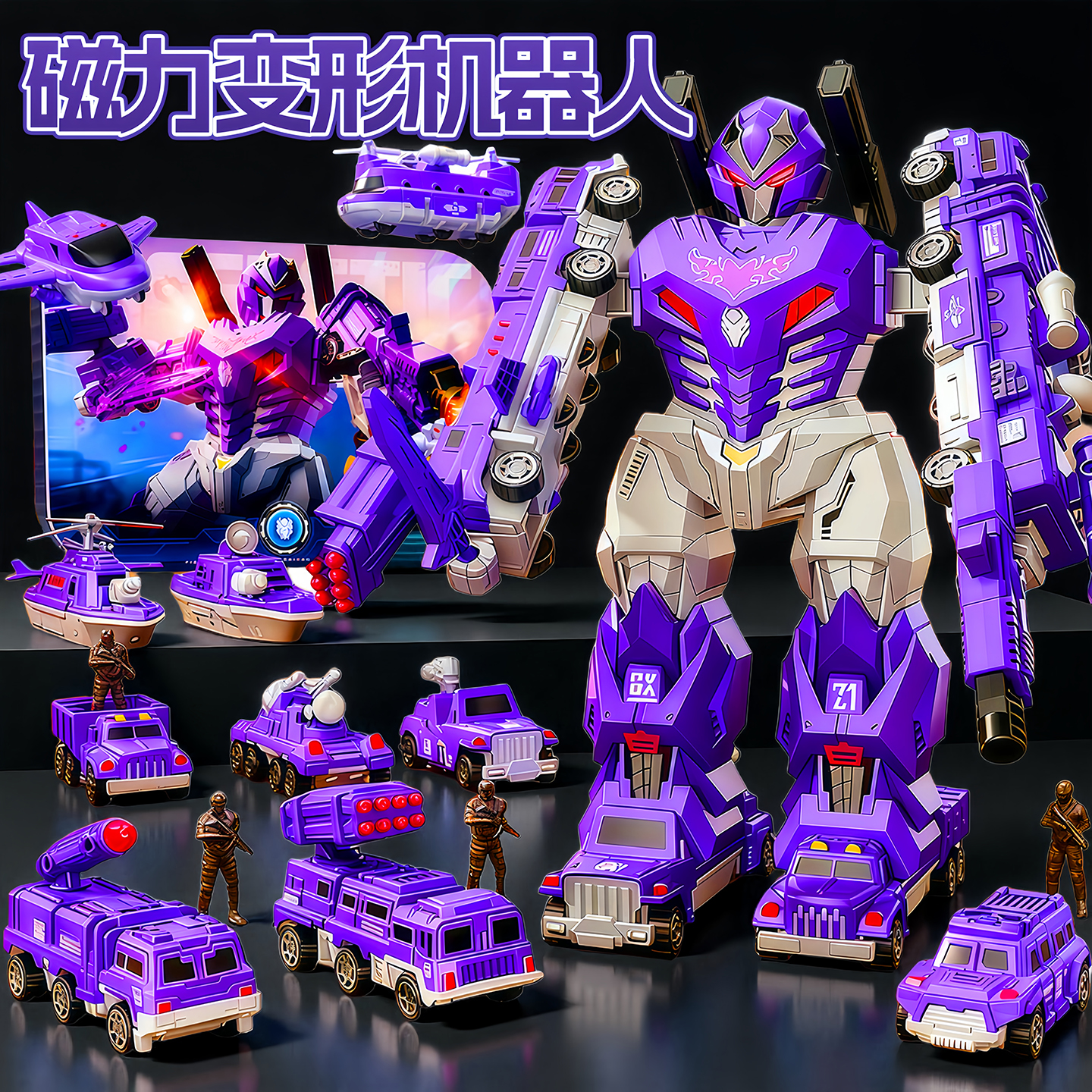 变形金刚玩具合体磁力拼装机器人