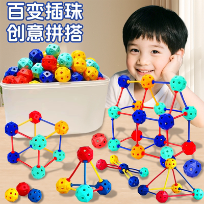 串珠儿童玩具3D百变插珠立体积木