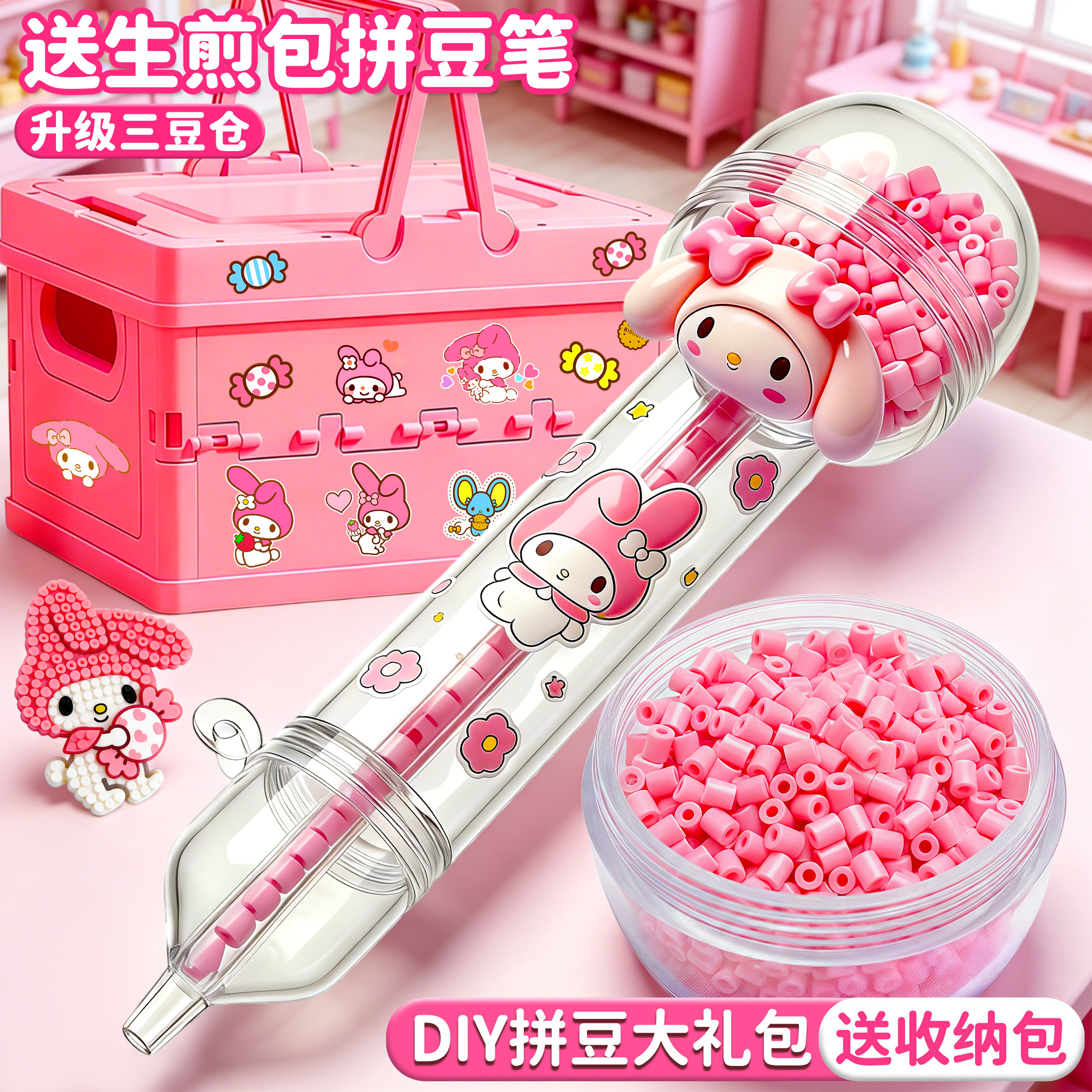 生煎包拼豆笔COCO拼豆豆手工diy材料包全套补充包工具套装串珠女6