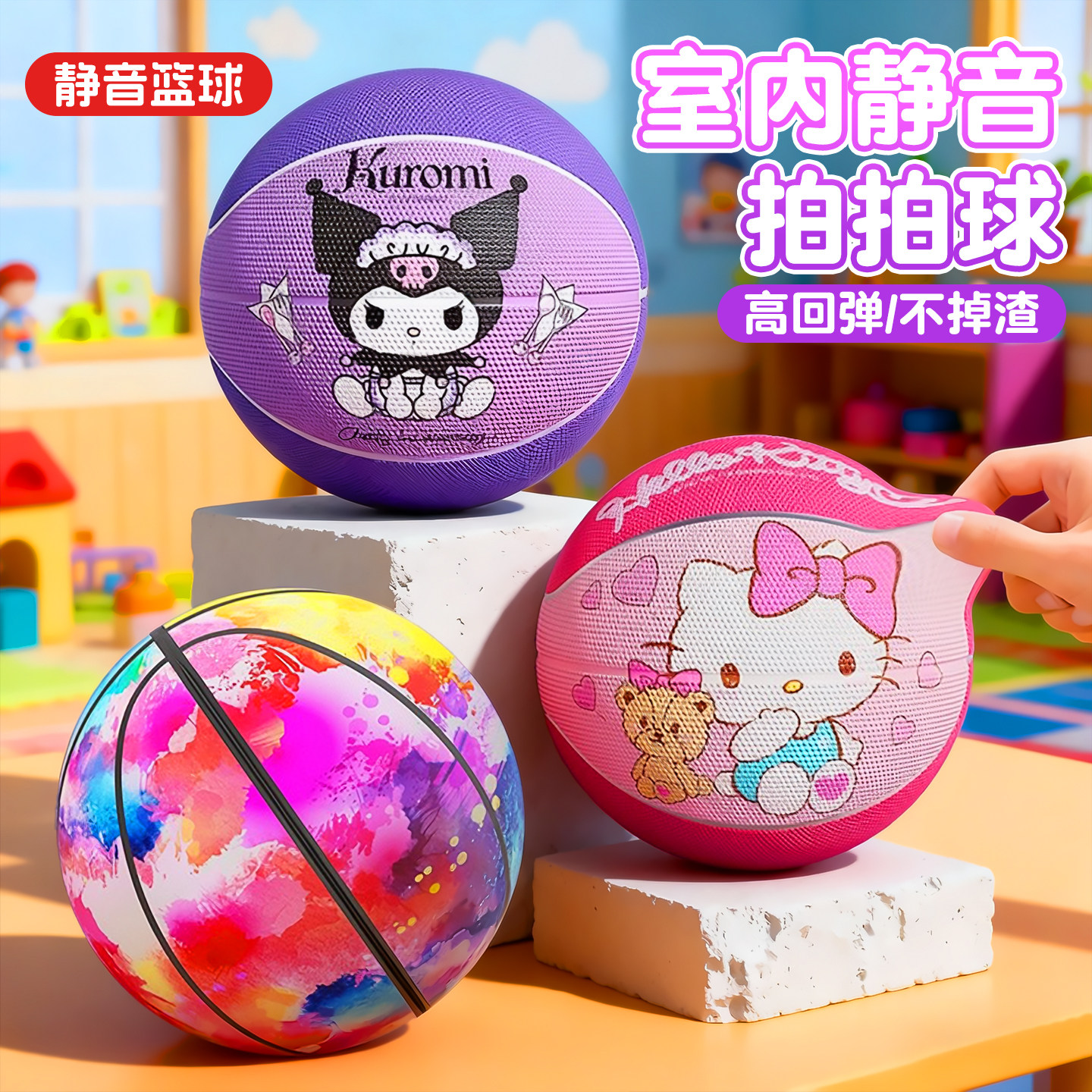 卡通布套静音篮球儿童玩具弹力球