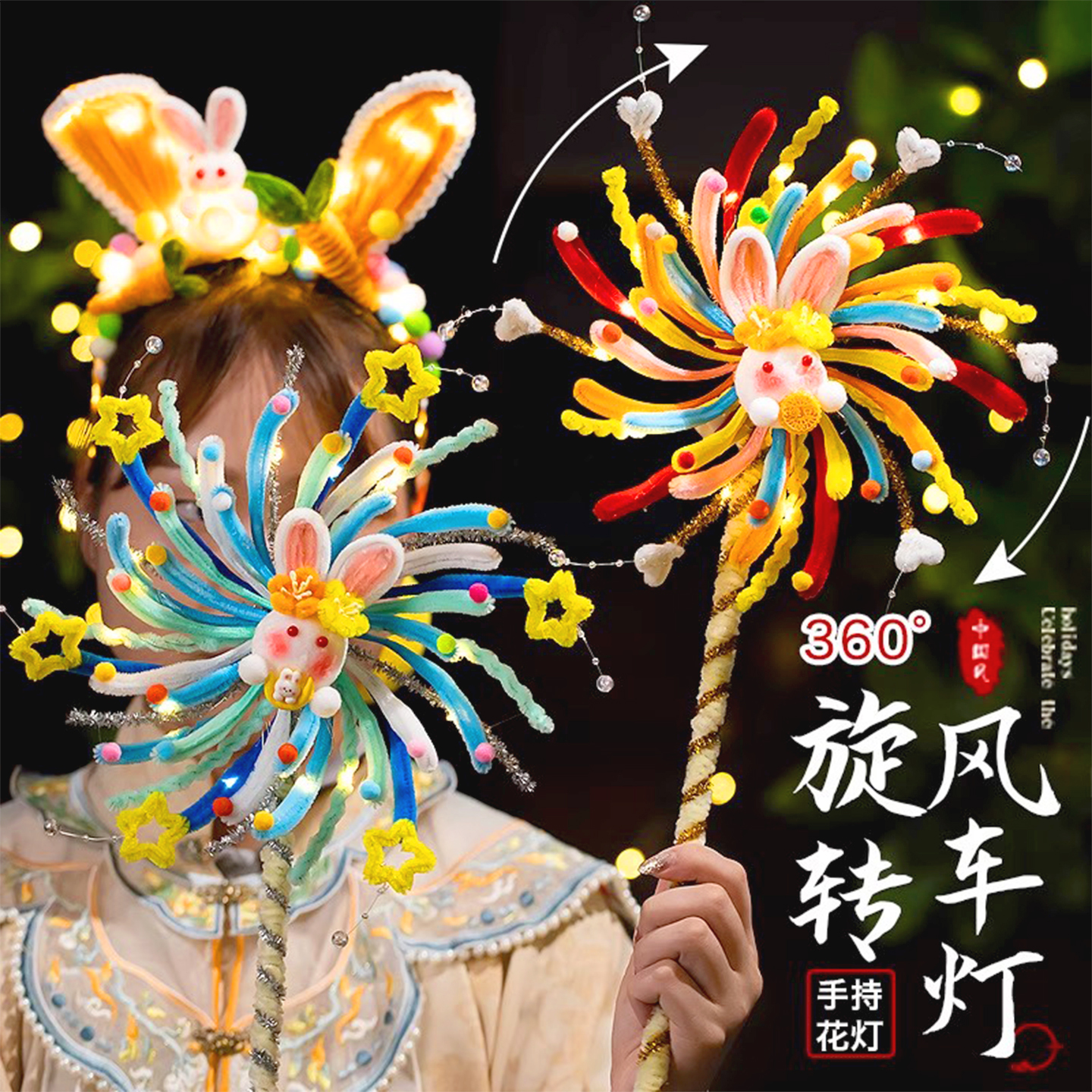 中秋节灯笼儿童发光玩具女童旋转风车手提花灯手工diy材料包女孩3