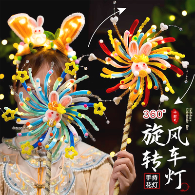 中秋节灯笼手工diy材料包转风车