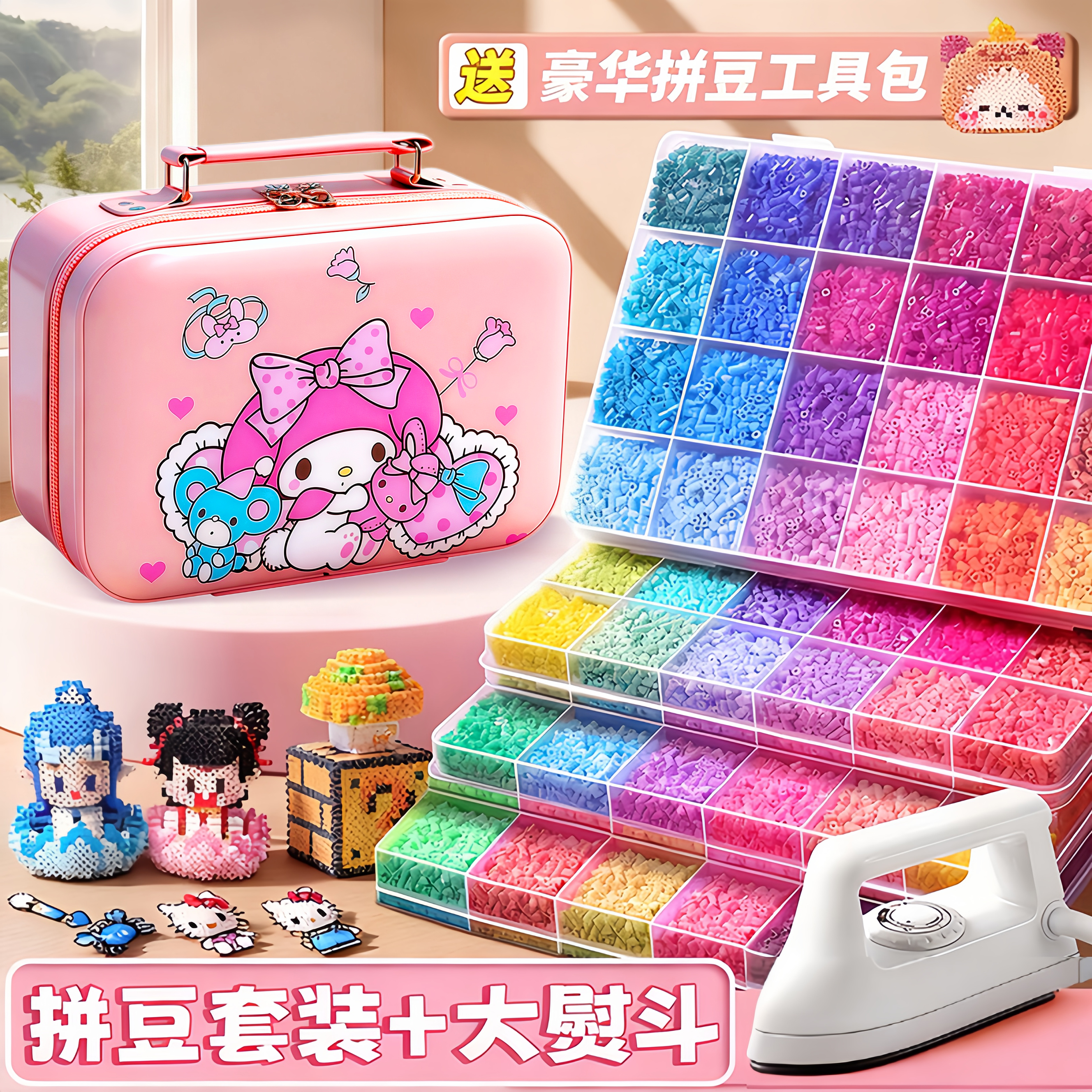 拼豆手工diy材料包全套儿童玩具