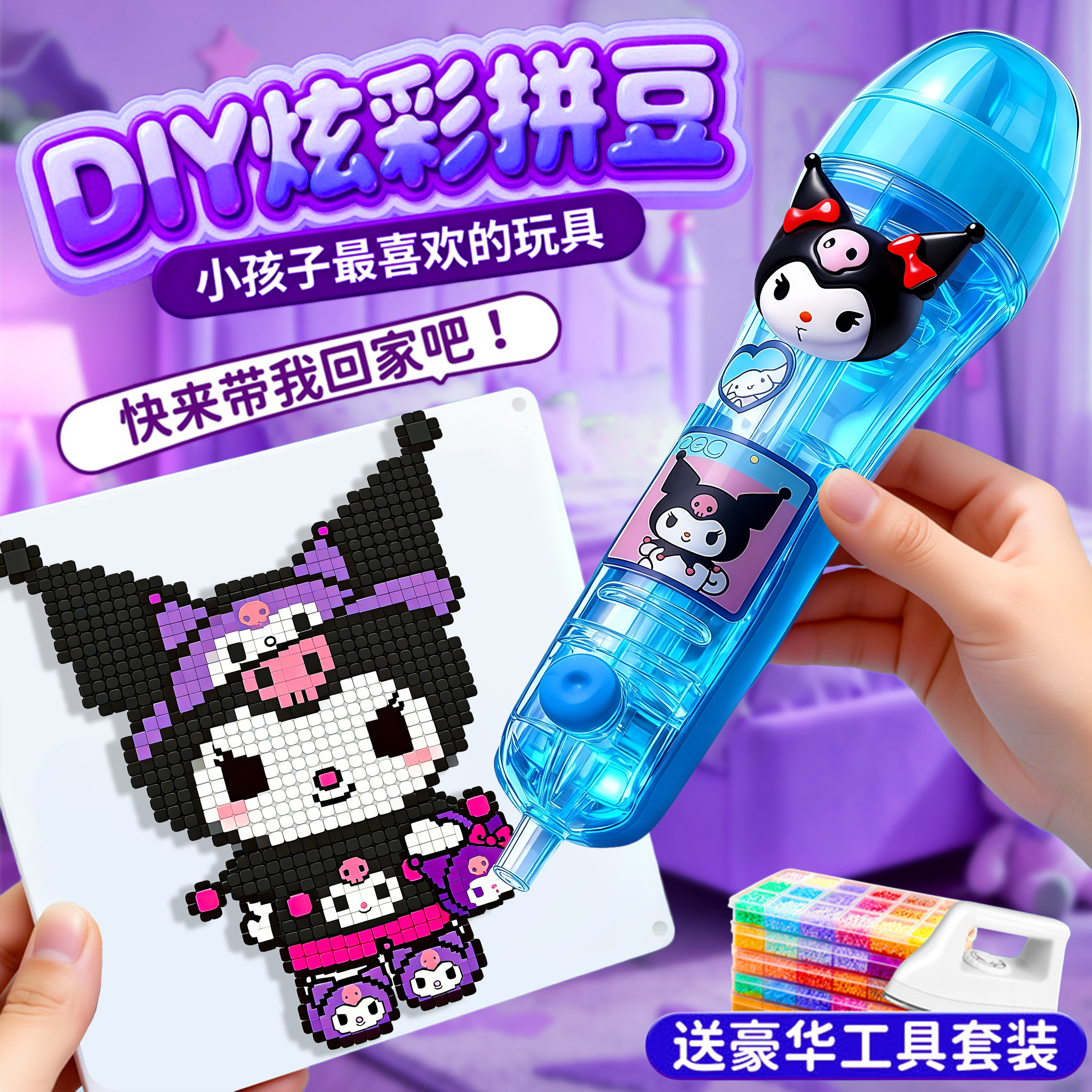 自动拼豆笔拼豆豆手工diy材料包全套拼图3儿童益智玩具6工具套装4,玩具/童车/益智/积木/模型,拼图/拼板,淘宝优惠券,粉丝福利购,淘宝优惠卷