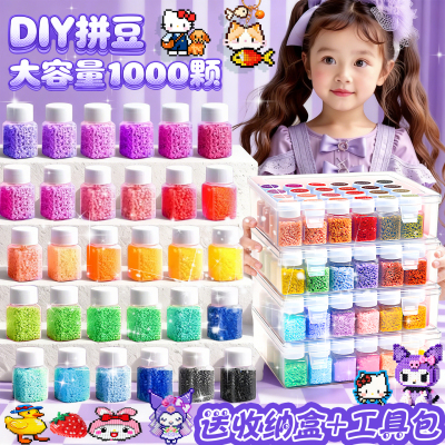 拼豆豆手工diy材料包婆娑全套装