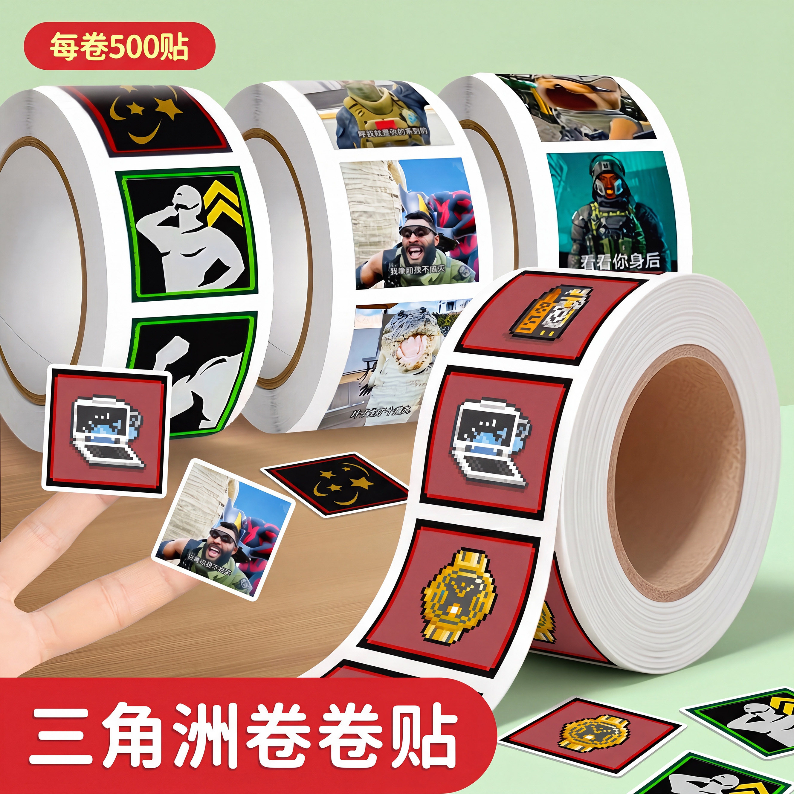 三角洲行动周边卷贴儿童正版冰箱