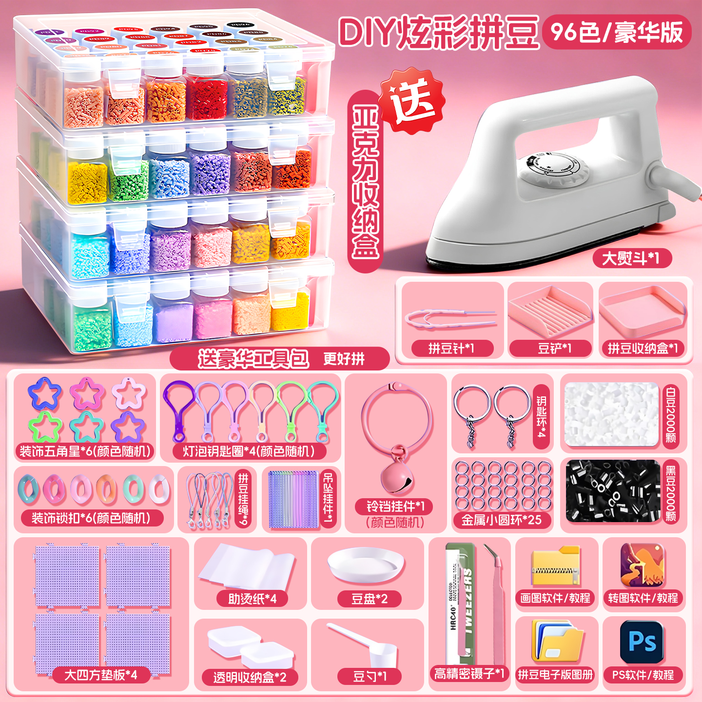 拼豆手工diy材料立体融合豆补充