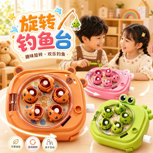 旋转钓鱼玩具迷你发条磁性钓鱼台