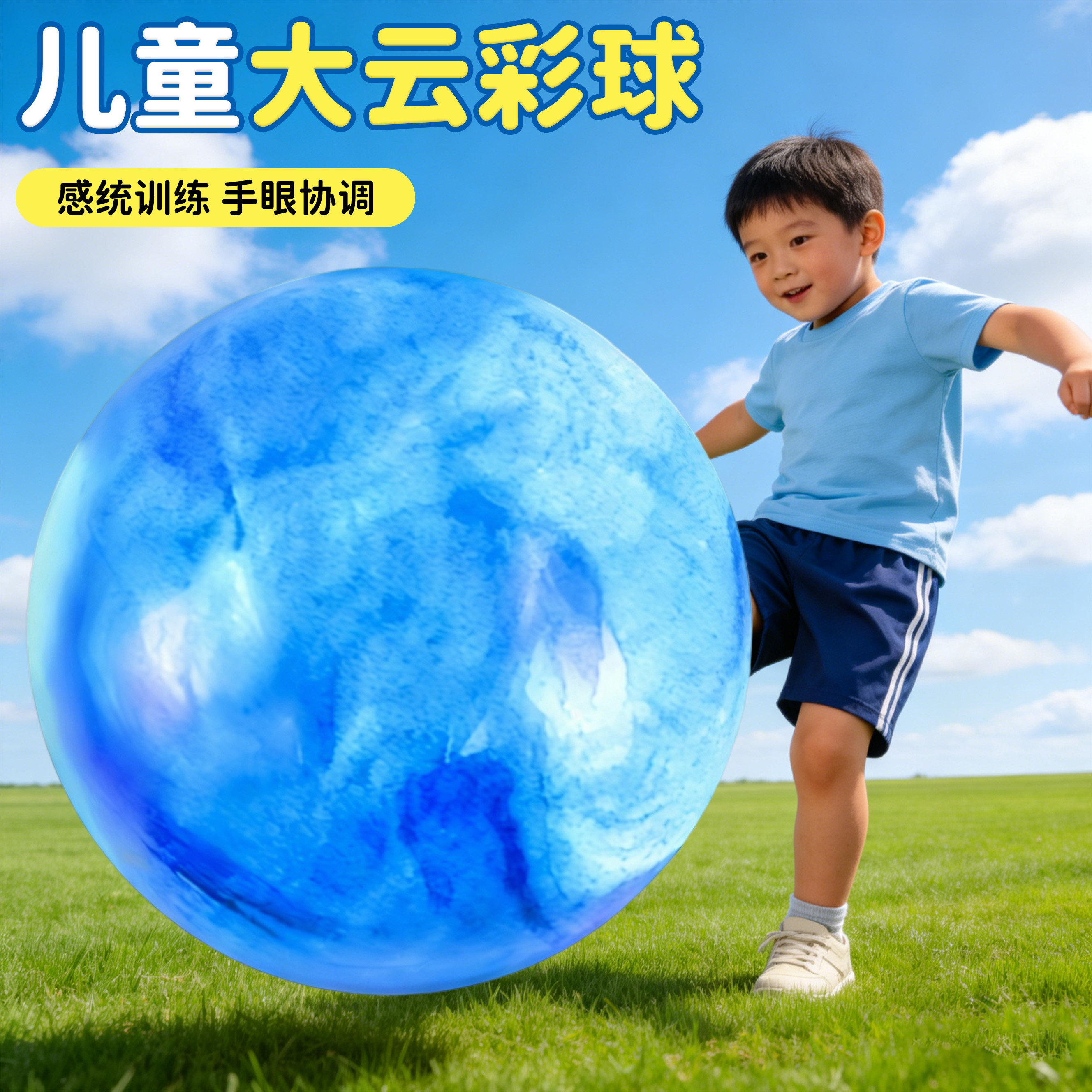 云彩球儿童玩具弹力球加厚充气彩色弹弹球小学生春游专用游戏道具