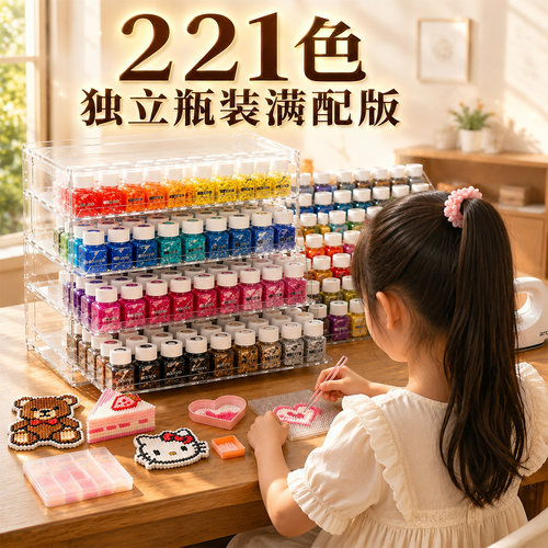 拼豆豆221色全套工具手工diy套装