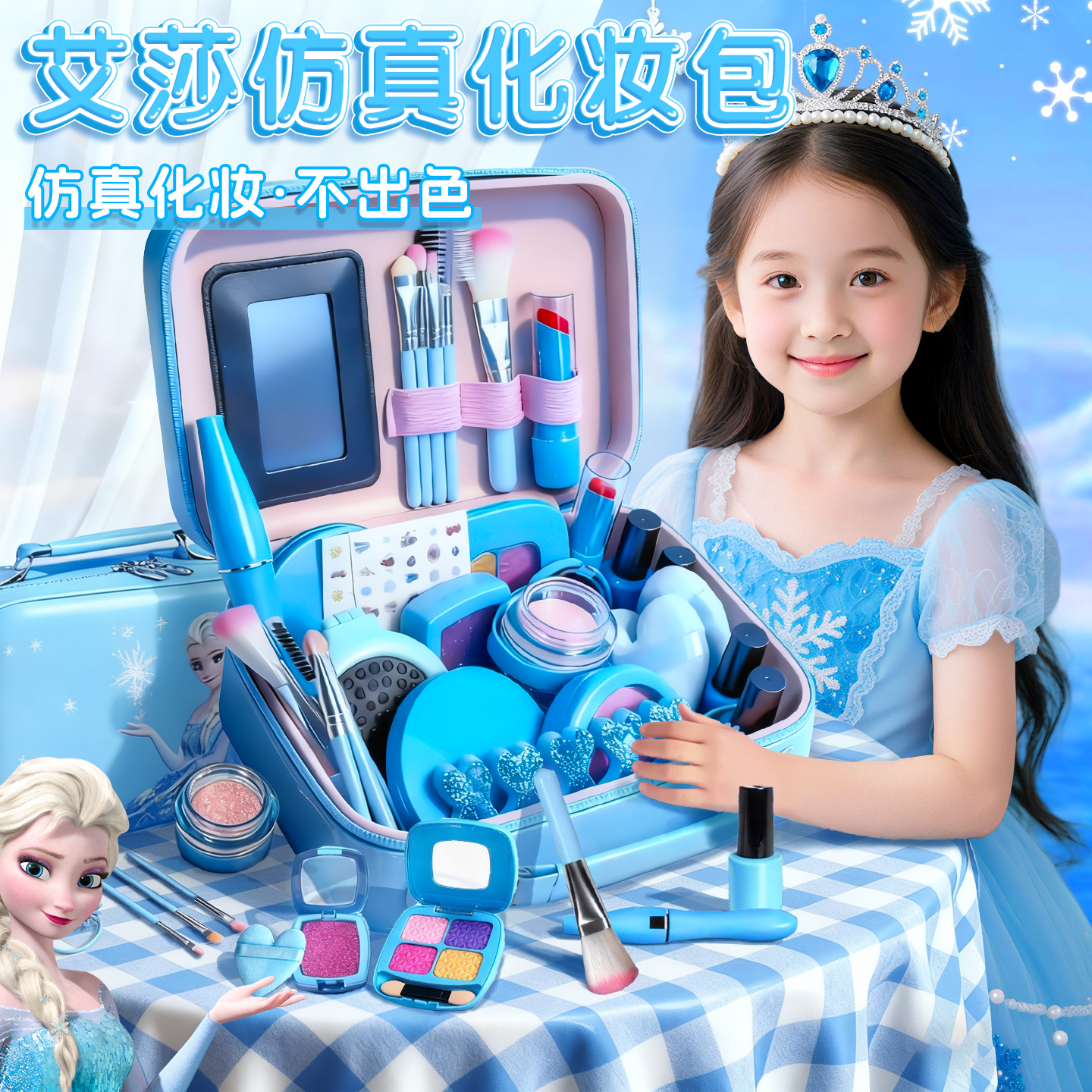 卡通儿童化妆品彩妆套装正品全套