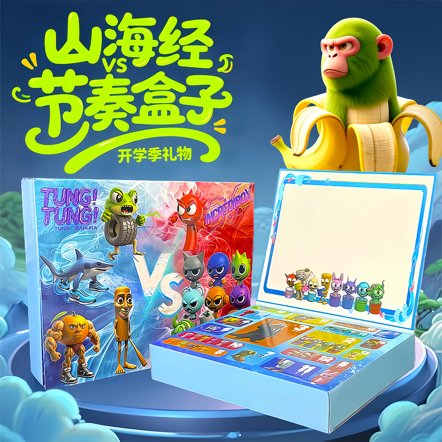 AI外国山海经vs节奏盒子洞洞乐