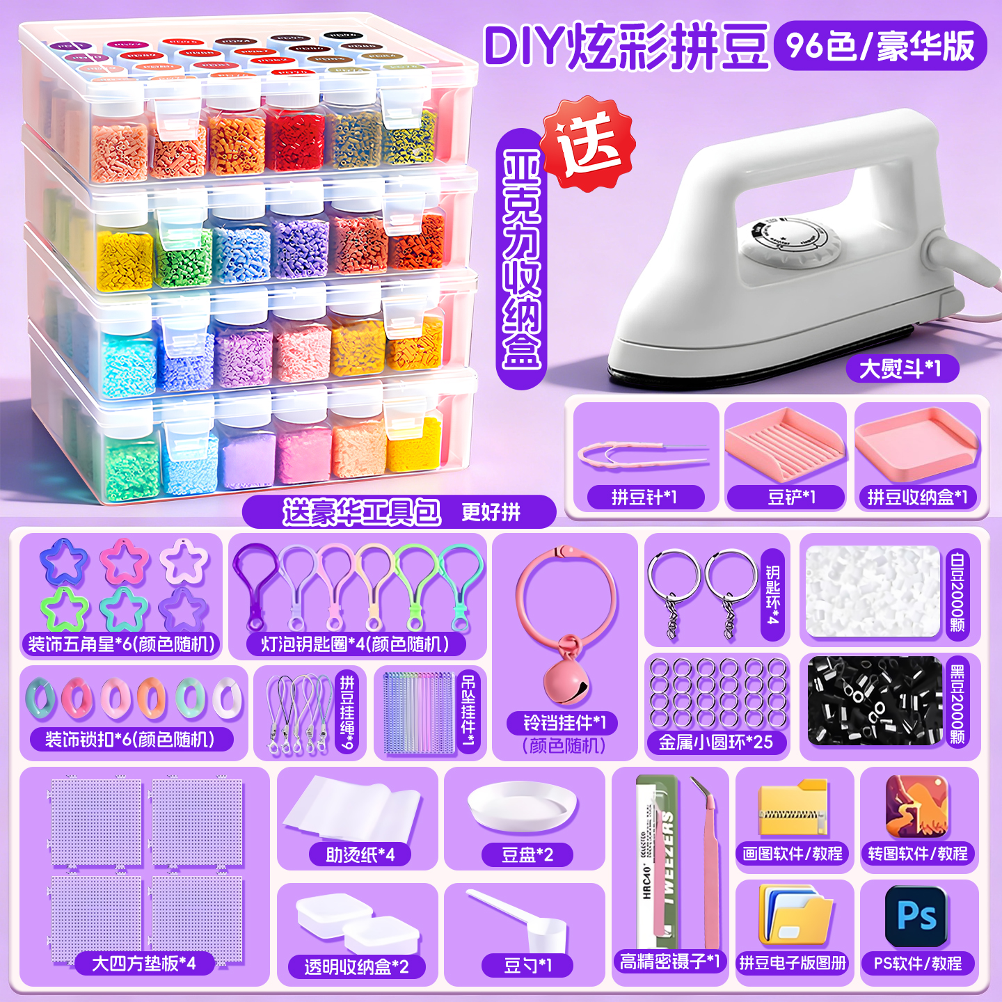 拼豆手工diy婆娑coco拼豆材料包