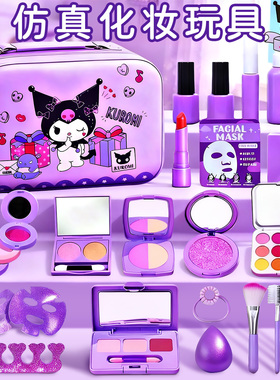 儿童化妆品彩妆套装正品全公主女孩子玩具无毒可水洗化妆盒彩妆箱