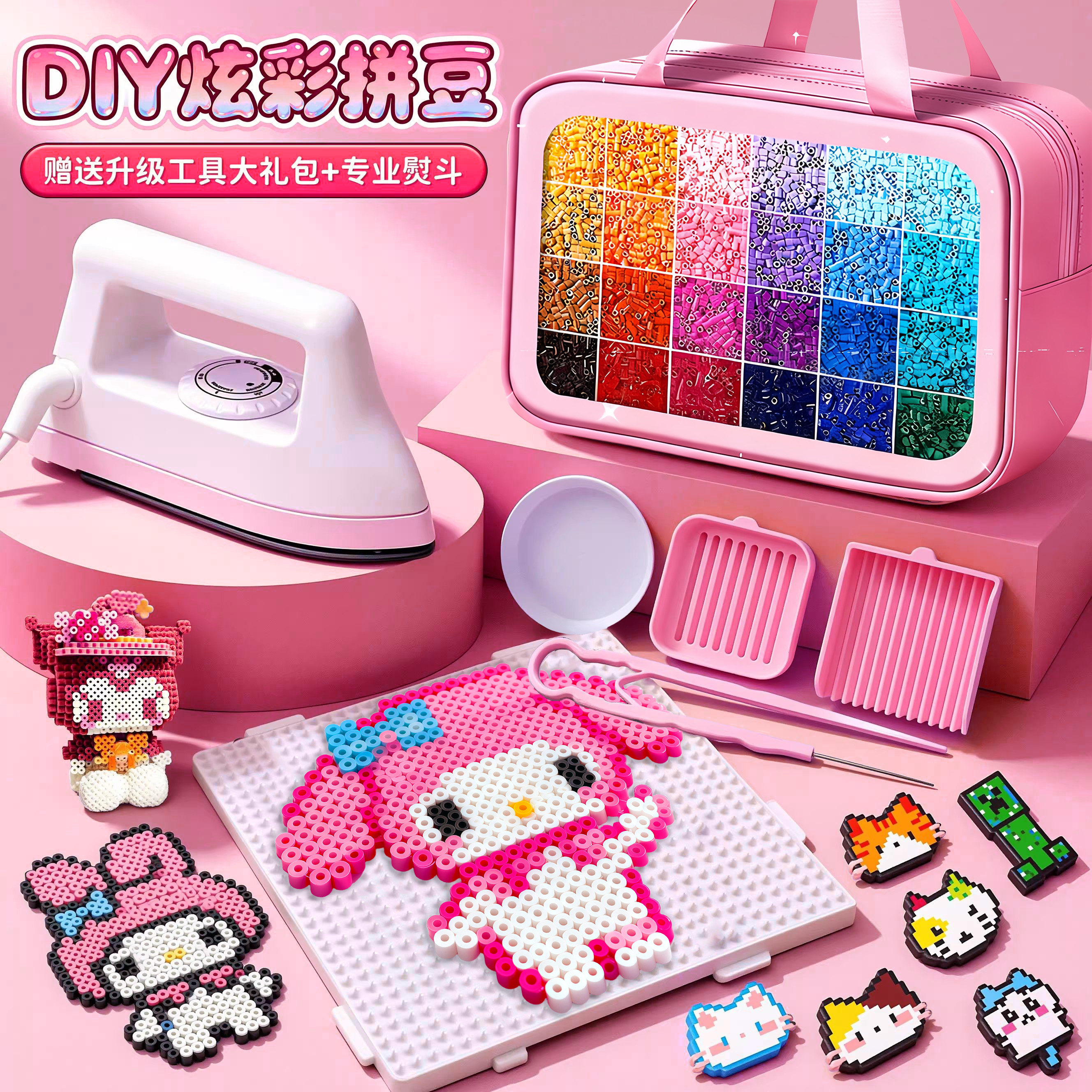 拼豆coco补充包婆娑手工diy全套材料包mard神器工具套装豆笔垫板,玩具/童车/益智/积木/模型,拼豆/拼豆工具,淘宝优惠券,粉丝福利购,淘宝优惠卷