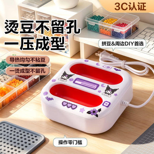 拼豆烫画机手工diy专用手持自动