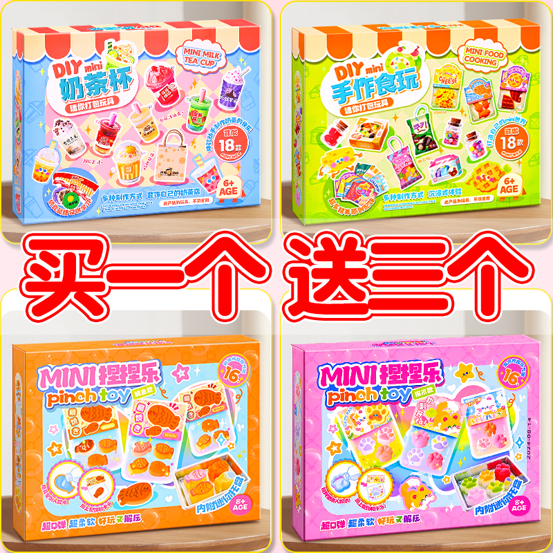 diy迷你奶茶杯儿童玩具女孩手工制作材料包