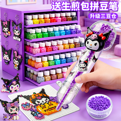 拼豆豆手工diy材料包工具全套装