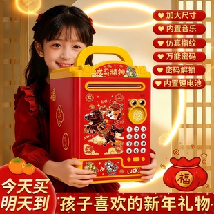 2026新年存钱罐儿童电子玩具可进可出马年密码指纹储蓄罐春节礼物