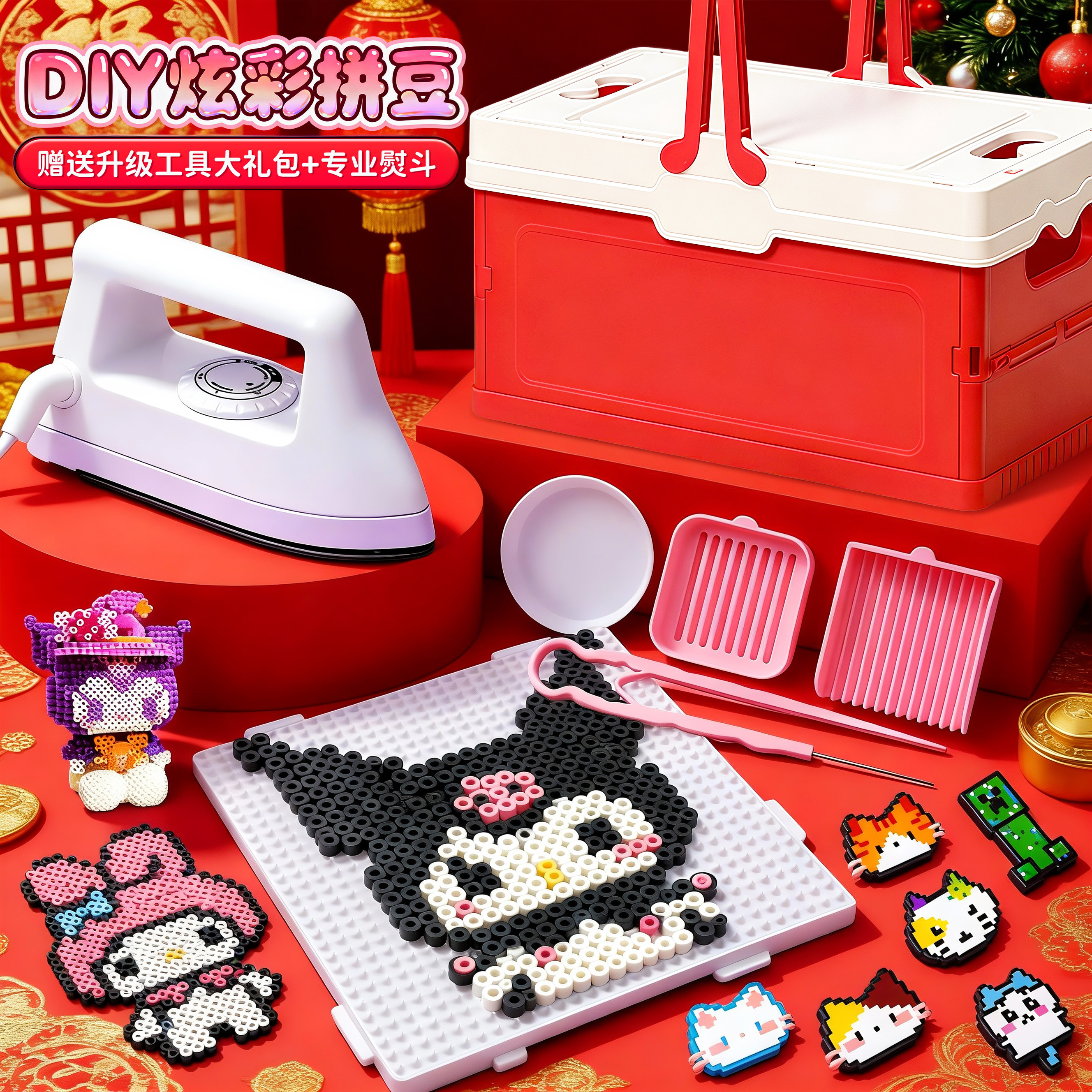新年礼物拼豆豆手工diy材料包全套收纳盒mard家工具熨斗补充包女6,玩具/童车/益智/积木/模型,拼豆/拼豆工具,淘宝优惠券,粉丝福利购,淘宝优惠卷