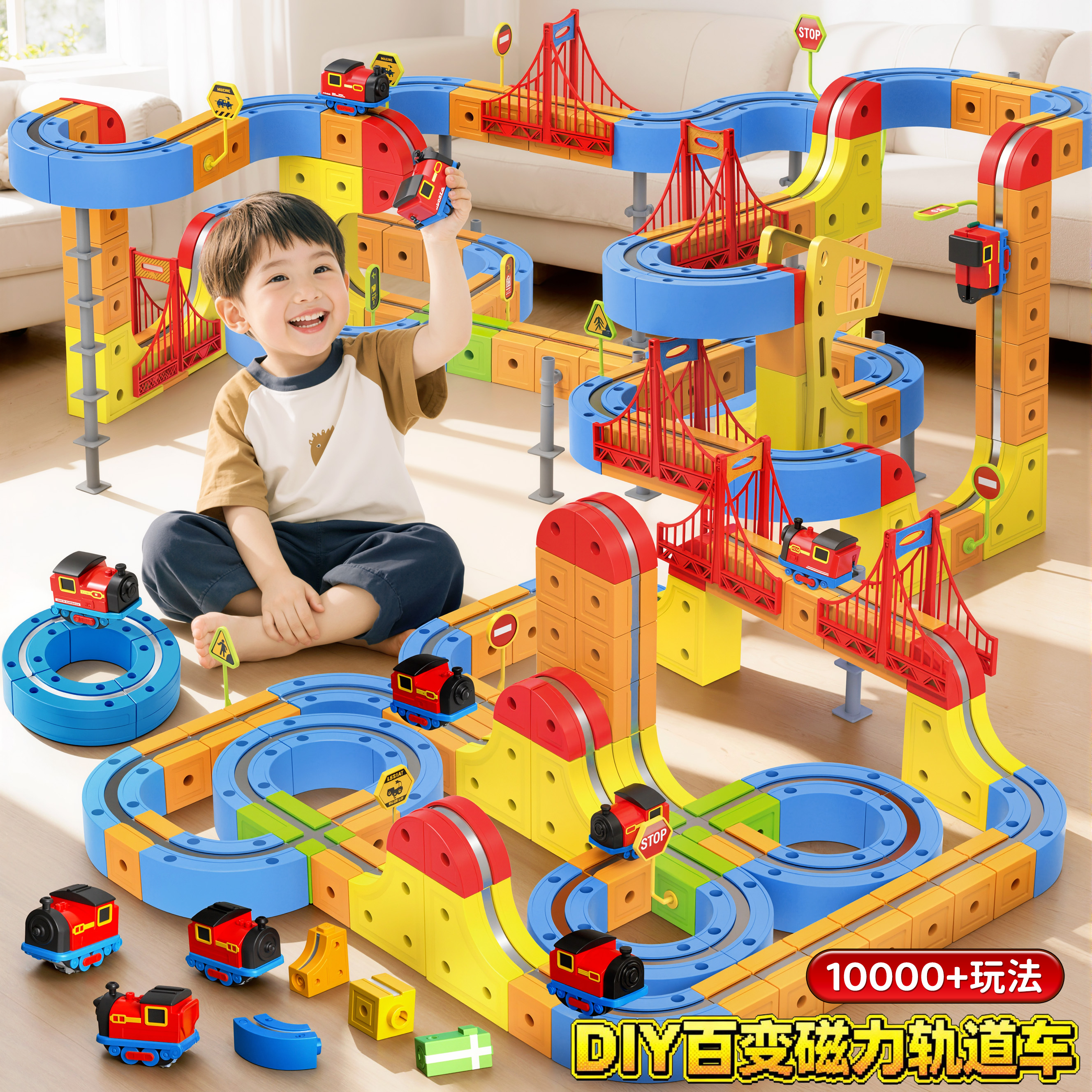 百变磁力轨道车火车积木儿童玩具