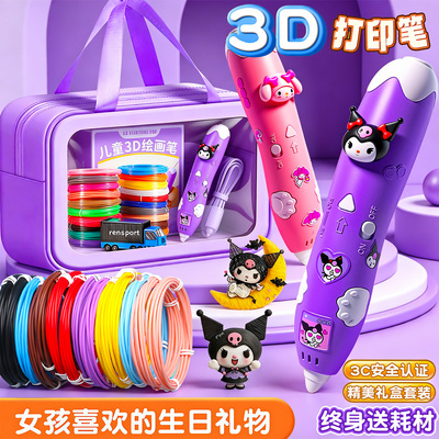 3d打印机笔儿童涂鸦笔益智小学生