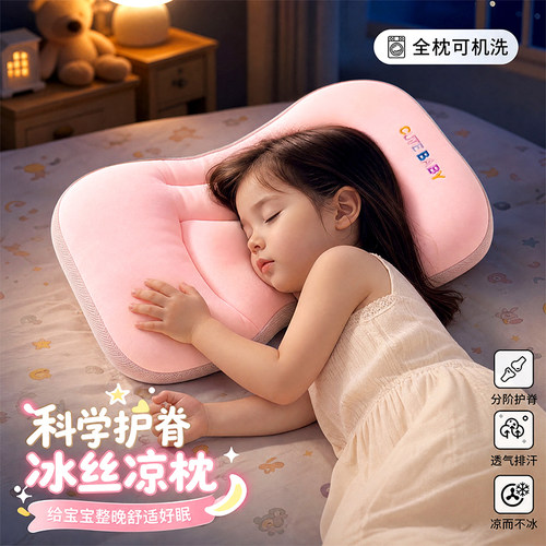 婴幼儿枕头矫正定头型防偏头宝宝