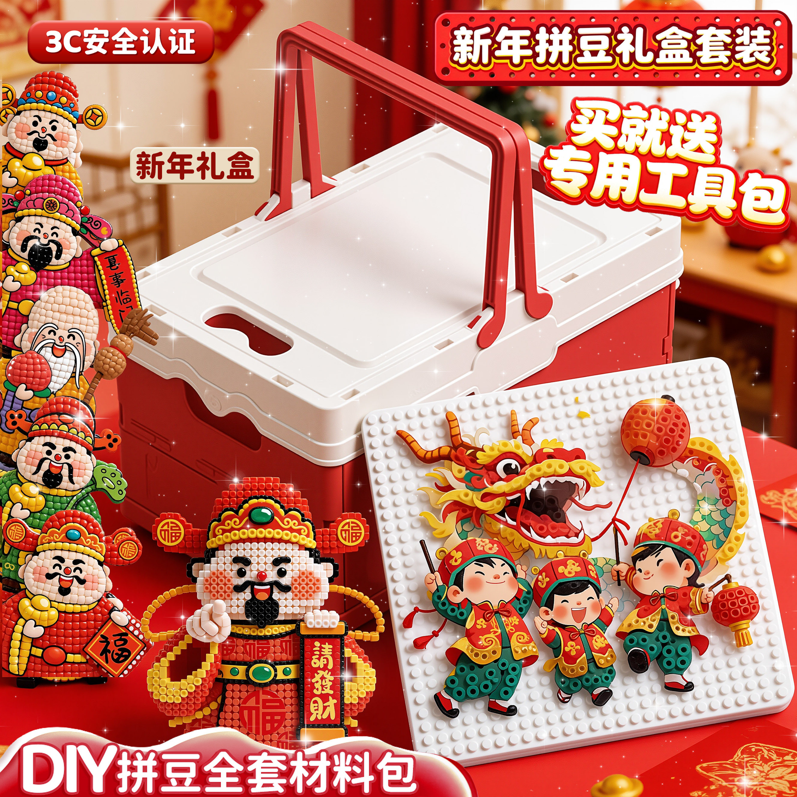 新年拼豆豆手工diy材料包全套装mard家工具补充包专用熨斗豆铲针8,玩具/童车/益智/积木/模型,拼豆/拼豆工具,淘宝优惠券,粉丝福利购,淘宝优惠卷