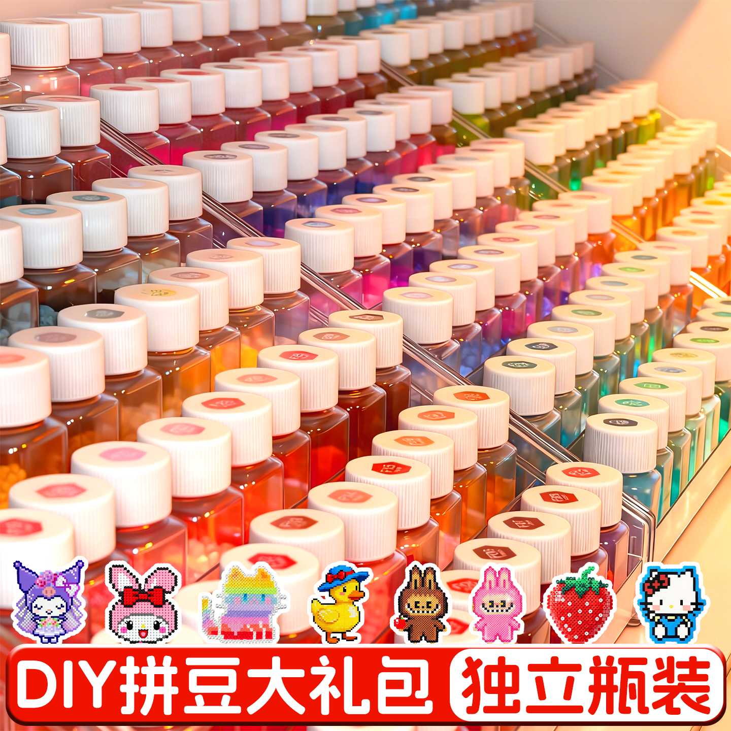 拼豆豆手工diy材料包黑白补充包