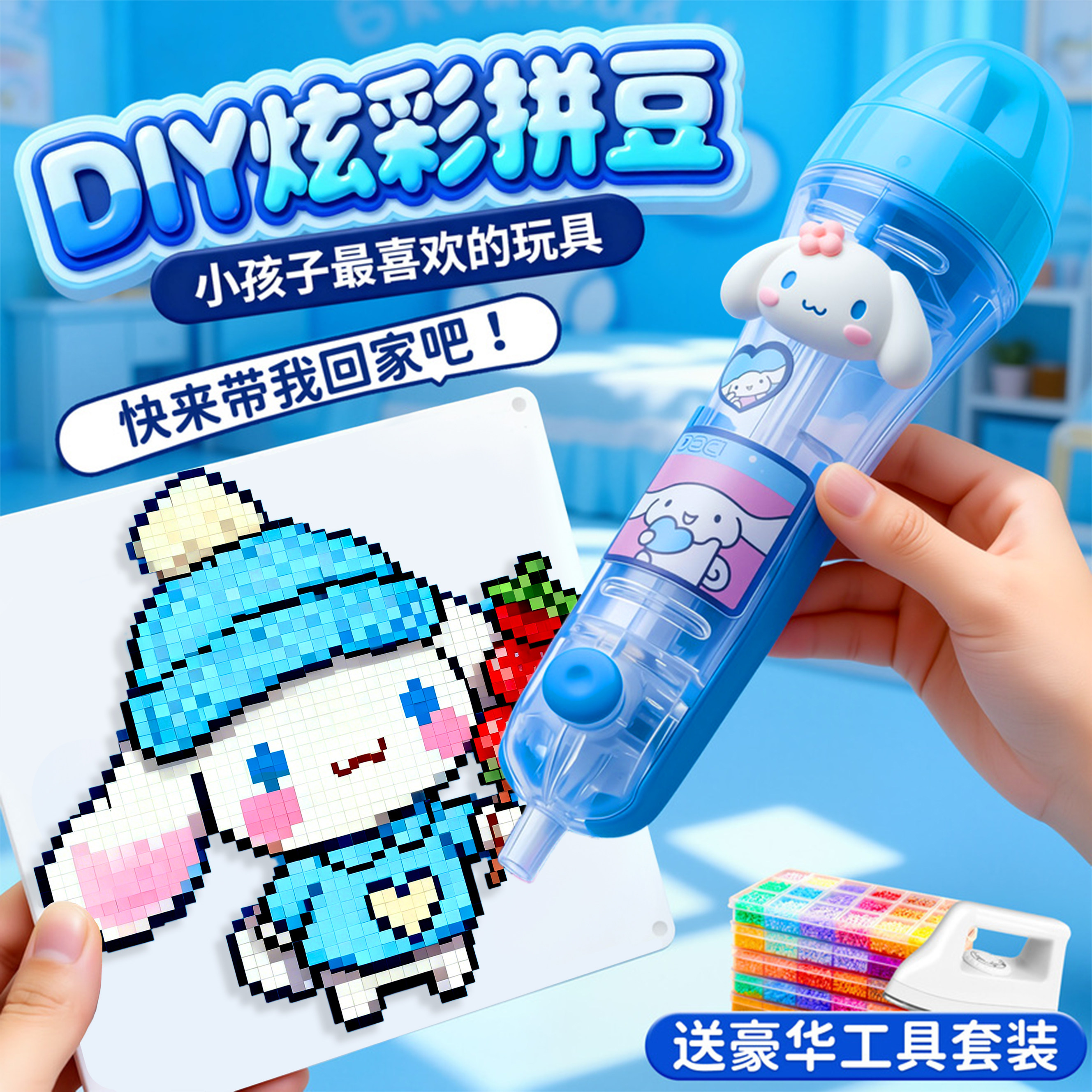 点按式自动拼豆笔拼豆手工diy材料包全套工具套装补充包儿童玩具3,玩具/童车/益智/积木/模型,手工创意粘贴类,淘宝优惠券,粉丝福利购,淘宝优惠卷