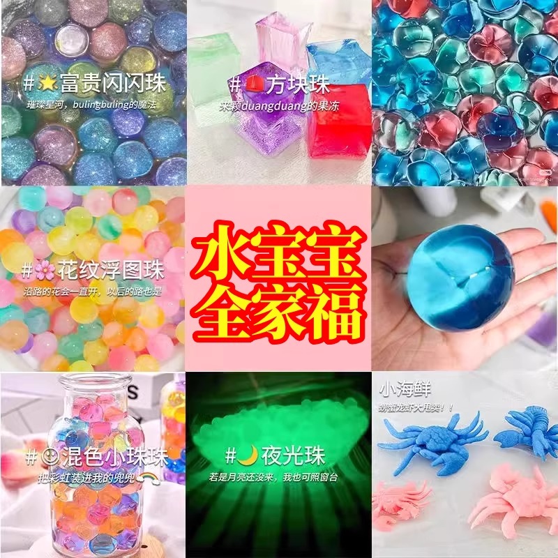 巨无霸水宝宝泡大珠夜光方块儿童
