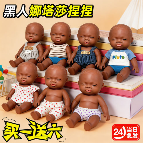 娜塔莎棉花娃娃衣服小丑黑娃玩具