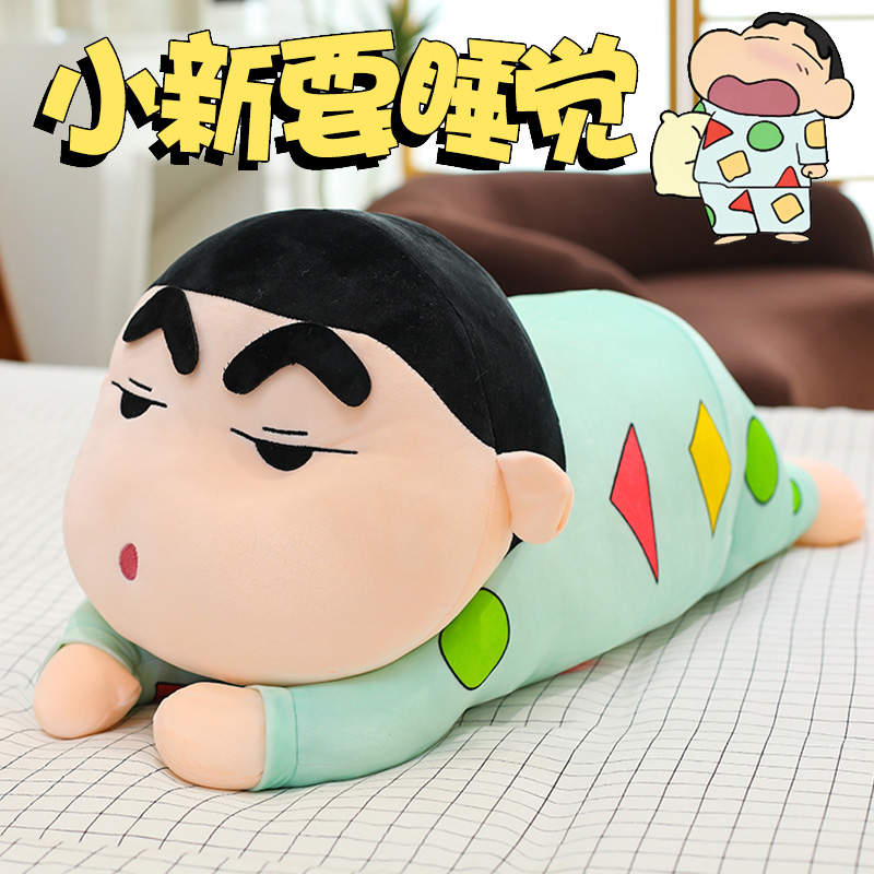 蜡笔小新玩偶儿童玩具毛绒公仔