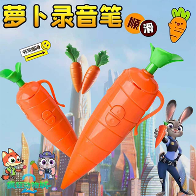 疯狂动物城朱迪胡萝卜录音笔玩具