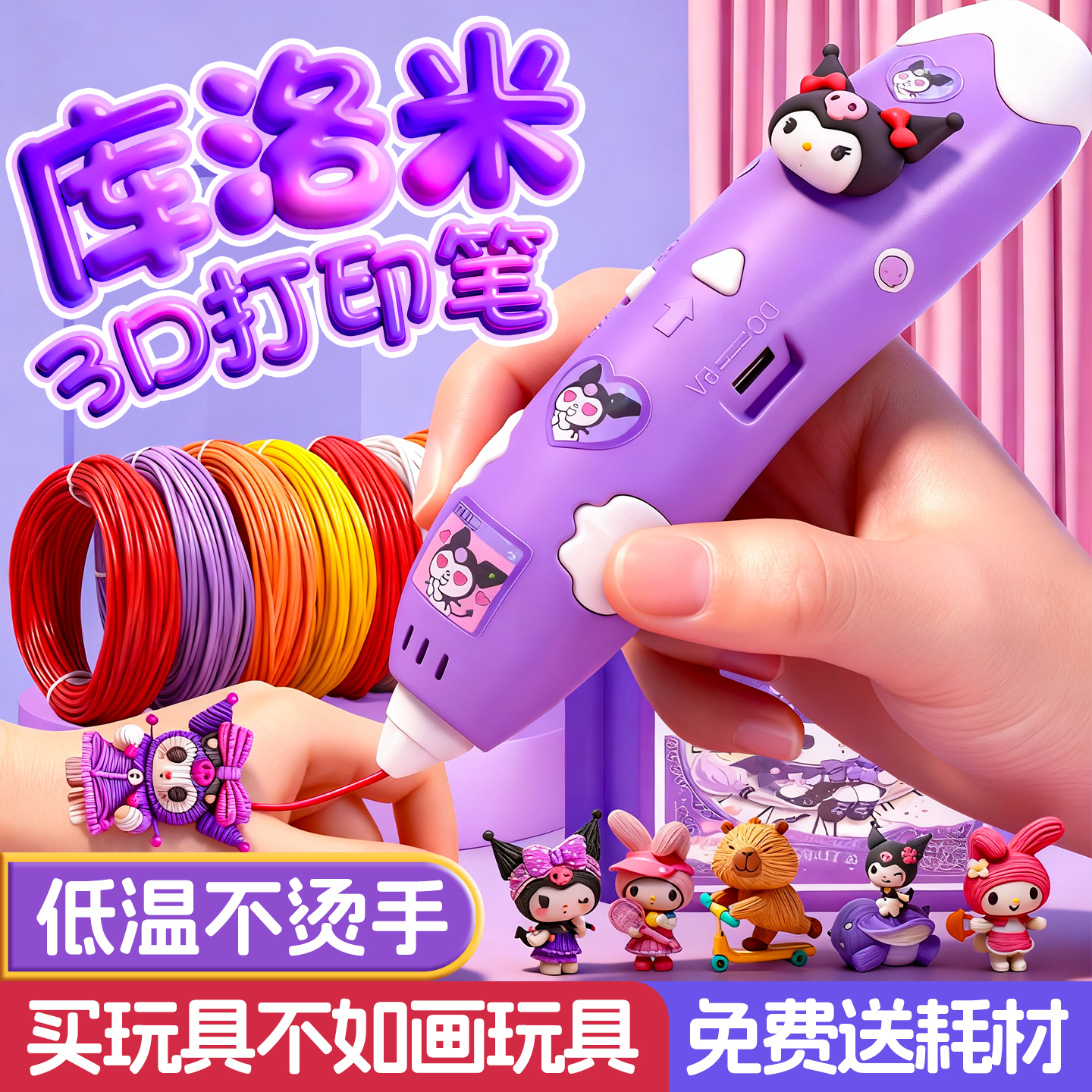 3d打印笔儿童款绘画笔女孩玩具