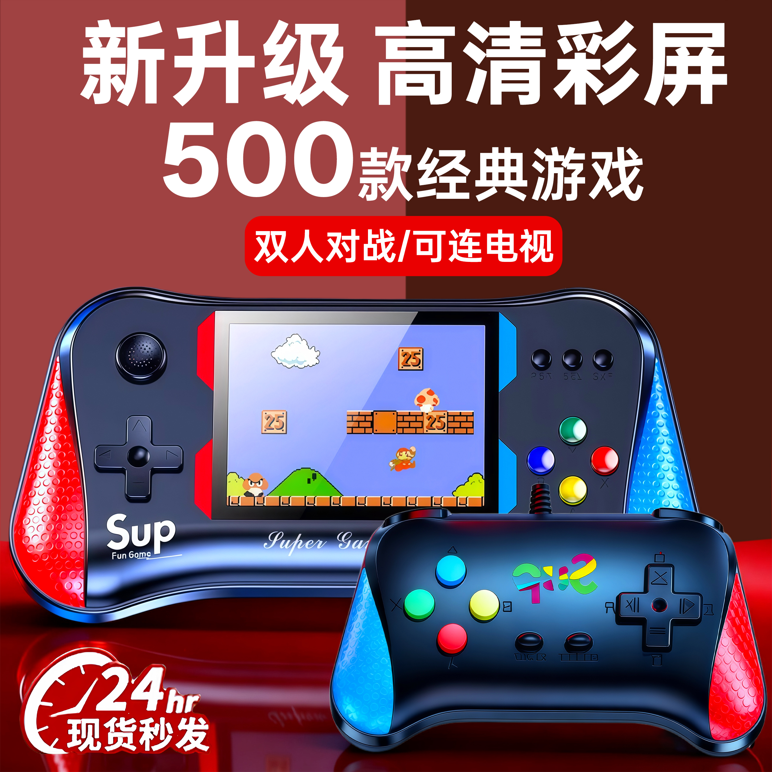 超级马里奥积木电子游戏机益智玩具男孩复古怀旧掌机儿童立体拼装