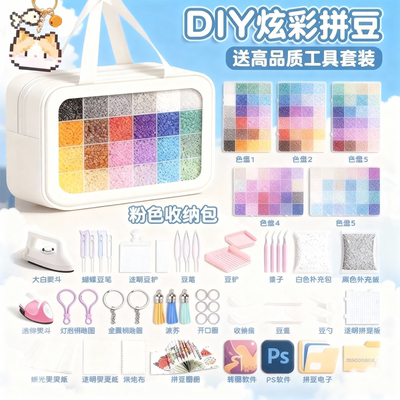 拼豆专用熨烫布婆娑套装收纳包