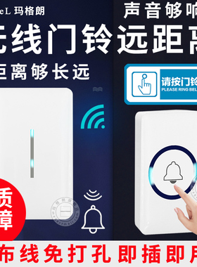 无线门铃家用远距离智能电子遥控免打孔一拖二拖一老人病人呼叫器