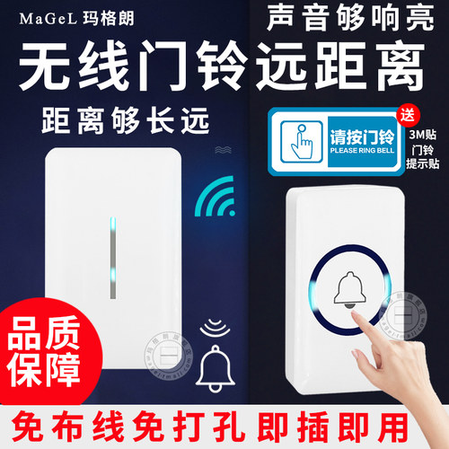 远距离智能免打孔一拖二病人门铃