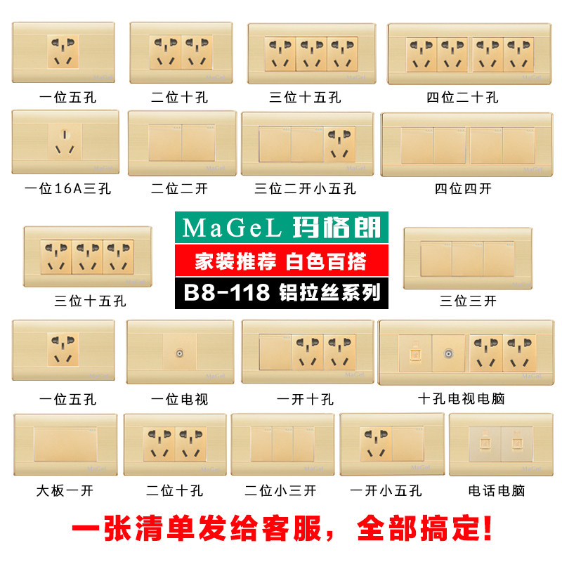 118型开关插座面板铝拉丝墙壁香槟金四位二十孔多功能长方形插座